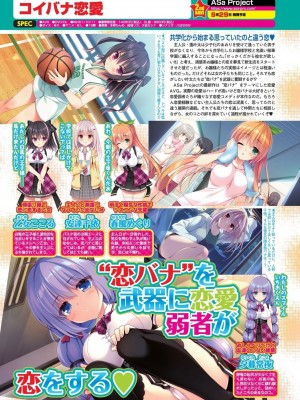 BugBug 2023年7月号 [DL版]_080