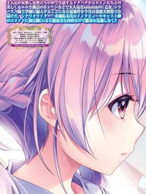 BugBug 2023年7月号 [DL版]_024