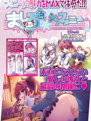 BugBug 2023年7月号 [DL版]_053