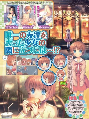 BugBug 2023年7月号 [DL版]_011