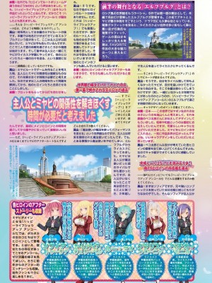 BugBug 2023年7月号 [DL版]_126