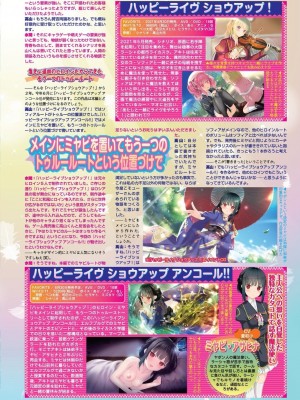 BugBug 2023年7月号 [DL版]_125