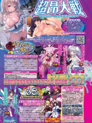 BugBug 2023年7月号 [DL版]_108