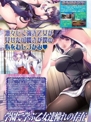 BugBug 2023年7月号 [DL版]_029