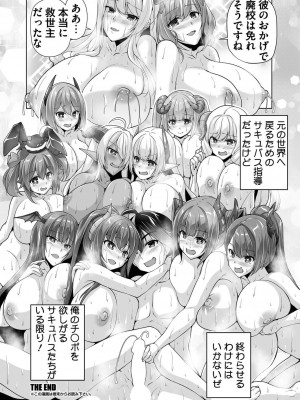 BugBug 2023年7月号 [DL版]_175
