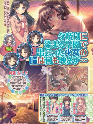 BugBug 2023年7月号 [DL版]_008