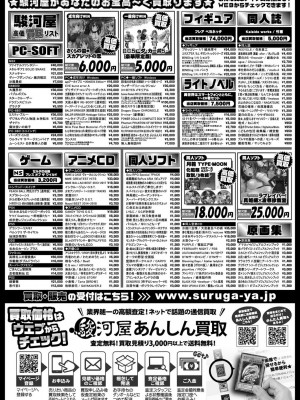 BugBug 2023年7月号 [DL版]_173