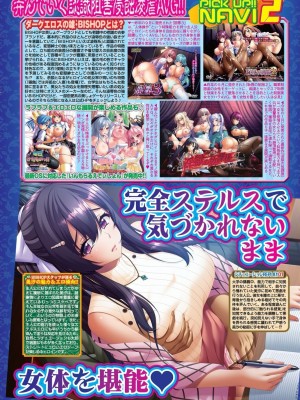 BugBug 2023年7月号 [DL版]_043