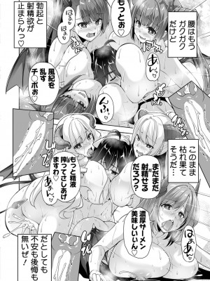 BugBug 2023年7月号 [DL版]_179