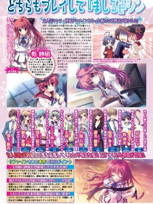 BugBug 2023年7月号 [DL版]_052