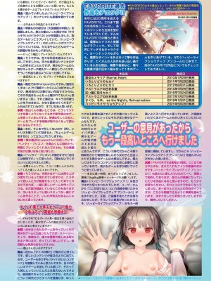 BugBug 2023年7月号 [DL版]_129