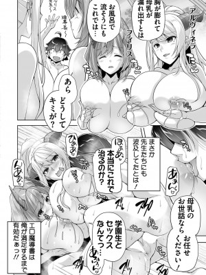 BugBug 2023年7月号 [DL版]_183