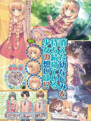 BugBug 2023年7月号 [DL版]_009