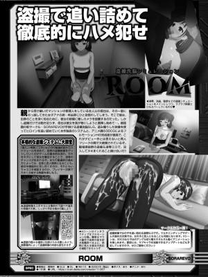 BugBug 2023年7月号 [DL版]_161