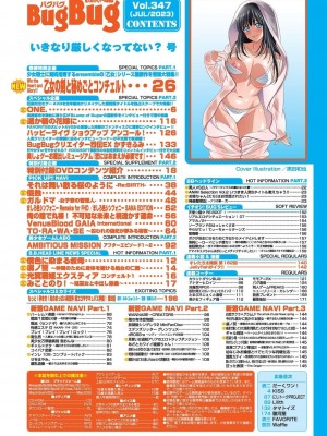 BugBug 2023年7月号 [DL版]_005