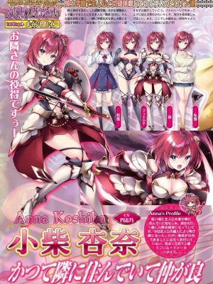 BugBug 2023年7月号 [DL版]_026