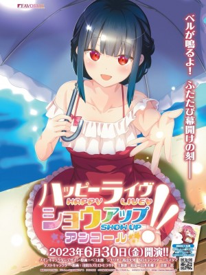 BugBug 2023年7月号 [DL版]_195