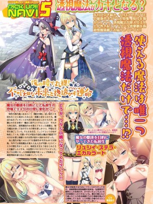 BugBug 2023年7月号 [DL版]_054