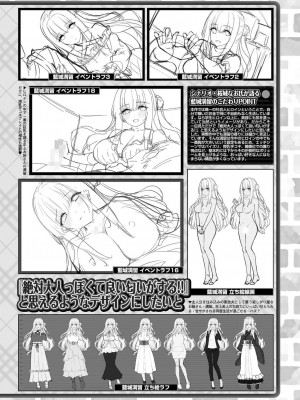 BugBug 2023年7月号 [DL版]_147