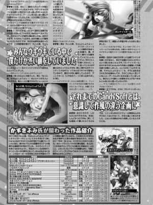 BugBug 2023年7月号 [DL版]_132