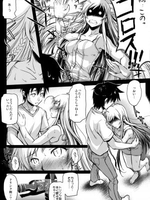 (C84) [怪奇日蝕 (綾野なおと)] Holy∞ (はたらく魔王さま!)_06