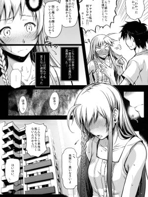 (C84) [怪奇日蝕 (綾野なおと)] Holy∞ (はたらく魔王さま!)_08