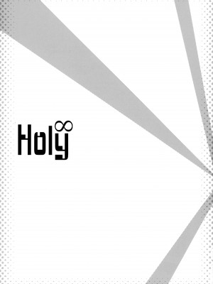 (C84) [怪奇日蝕 (綾野なおと)] Holy∞ (はたらく魔王さま!)_26
