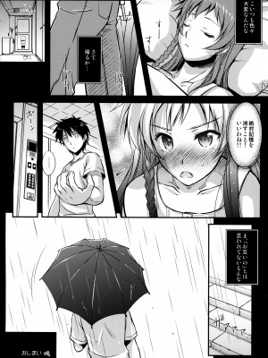 (C84) [怪奇日蝕 (綾野なおと)] Holy∞ (はたらく魔王さま!)_25