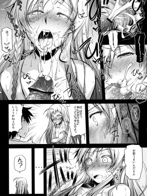 (C84) [怪奇日蝕 (綾野なおと)] Holy∞ (はたらく魔王さま!)_14