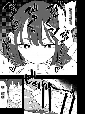 [おろしぽんず] 無愛想な彼氏持ちの教え子とエロい事しないと出れない部屋に閉じ込められた話 [中国翻译]_17