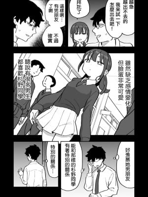 [おろしぽんず] 無愛想な彼氏持ちの教え子とエロい事しないと出れない部屋に閉じ込められた話 [中国翻译]_05