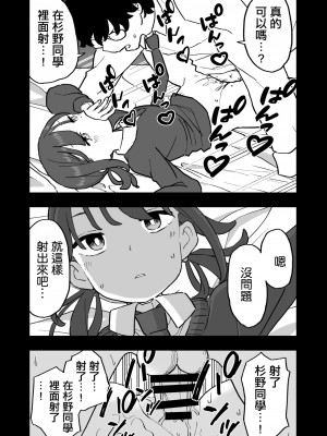 [おろしぽんず] 無愛想な彼氏持ちの教え子とエロい事しないと出れない部屋に閉じ込められた話 [中国翻译]_29