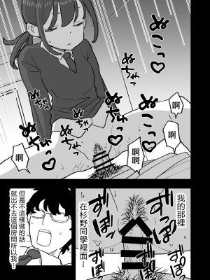 [おろしぽんず] 無愛想な彼氏持ちの教え子とエロい事しないと出れない部屋に閉じ込められた話 [中国翻译]_23