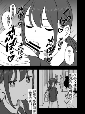 [おろしぽんず] 無愛想な彼氏持ちの教え子とエロい事しないと出れない部屋に閉じ込められた話 [中国翻译]_16
