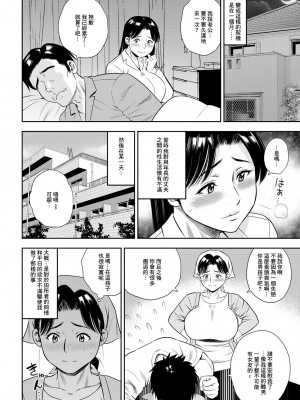 [ザキザラキ] 寮母さんのお仕事 [中国翻译]_04