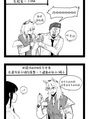 [HUQU] Pregnancy part1 [Decensored] [AKwoL烤肉组]_02