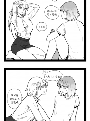 [HUQU] Pregnancy part1 [Decensored] [AKwoL烤肉组]_19