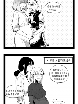 [HUQU] Pregnancy part1 [Decensored] [AKwoL烤肉组]_04