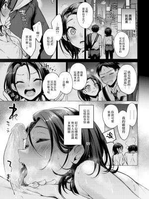 [亜美寿真] 新婚初夜 (COMIC 快楽天 2022年9月号) [大鸟可不敢乱转汉化] [無修正] [DL版]_09