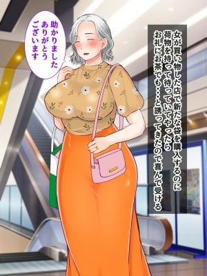 [ぽぽっと電機1号店] ナンパした激ムチムチボディババアを嫁にした話_003