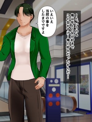 [ぽぽっと電機1号店] ナンパした激ムチムチボディババアを嫁にした話_004