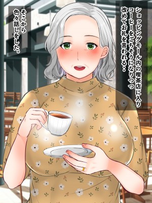 [ぽぽっと電機1号店] ナンパした激ムチムチボディババアを嫁にした話_005