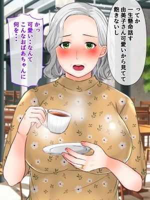 [ぽぽっと電機1号店] ナンパした激ムチムチボディババアを嫁にした話_007