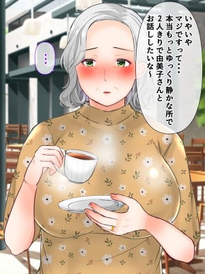 [ぽぽっと電機1号店] ナンパした激ムチムチボディババアを嫁にした話_009