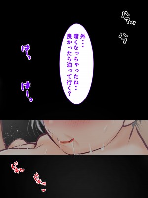 [ぽぽっと電機1号店] ナンパした激ムチムチボディババアを嫁にした話_073