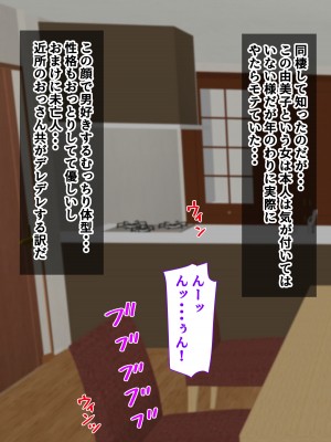 [ぽぽっと電機1号店] ナンパした激ムチムチボディババアを嫁にした話_084