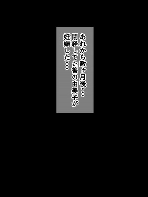 [ぽぽっと電機1号店] ナンパした激ムチムチボディババアを嫁にした話_098