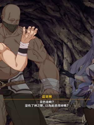 [可老] 刻晴編_018