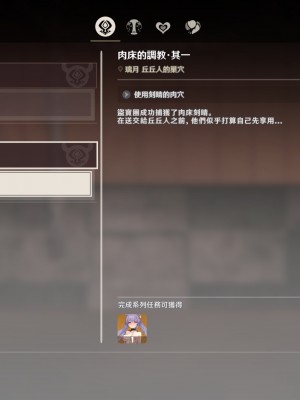 [可老] 刻晴編_034