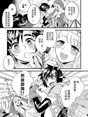 [その他大勢Z (ゆかたろ)] なかよし女冒険者はひみつの特訓をしているらしい [中国翻訳] [無修正] [DL版]_08